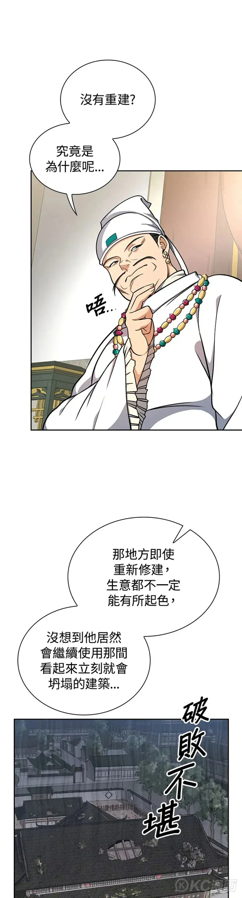 第30话 第21页