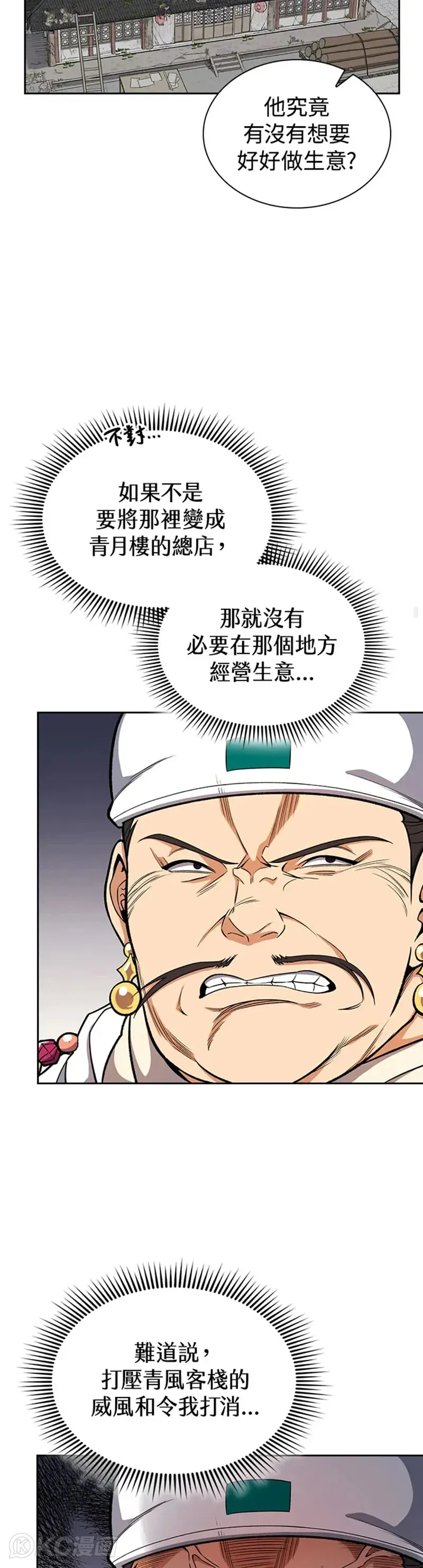 第30话 第22页
