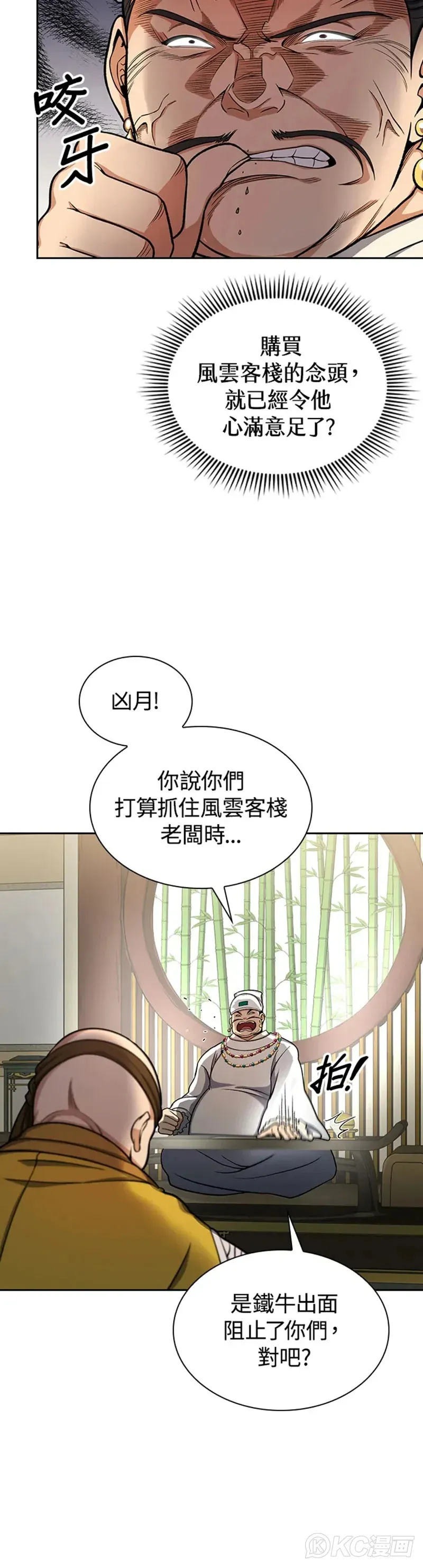 第30话 第23页