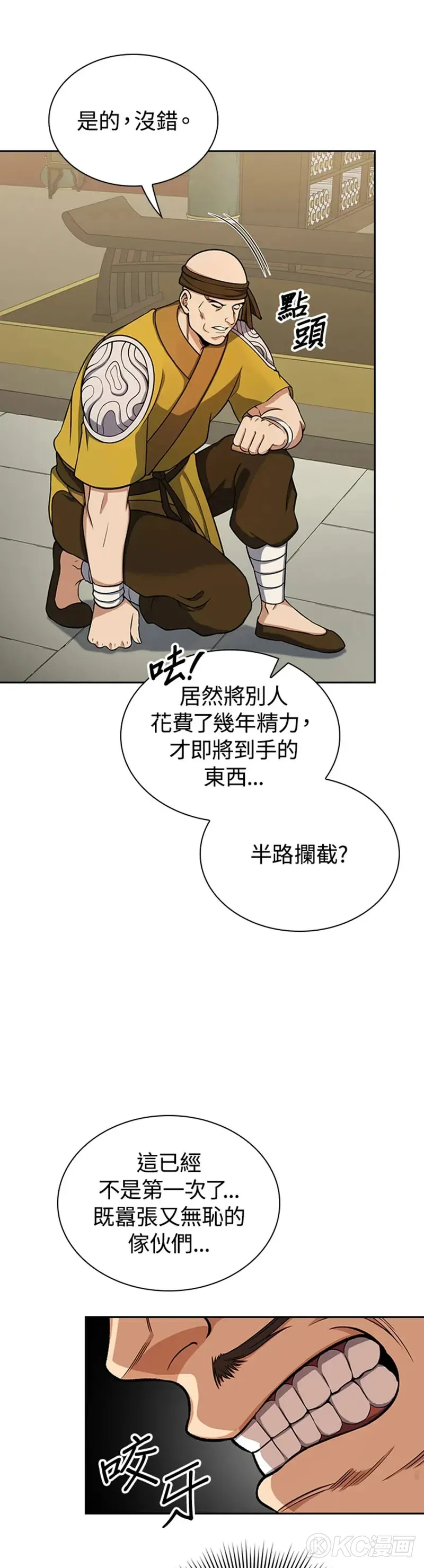 第30话 第24页