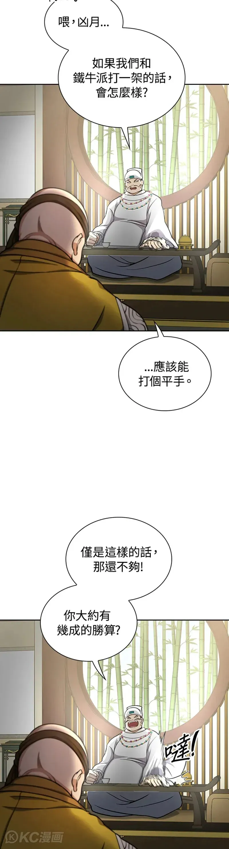 第30话 第26页