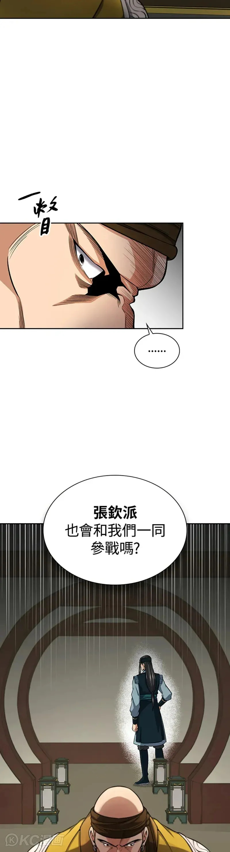 第30话 第27页