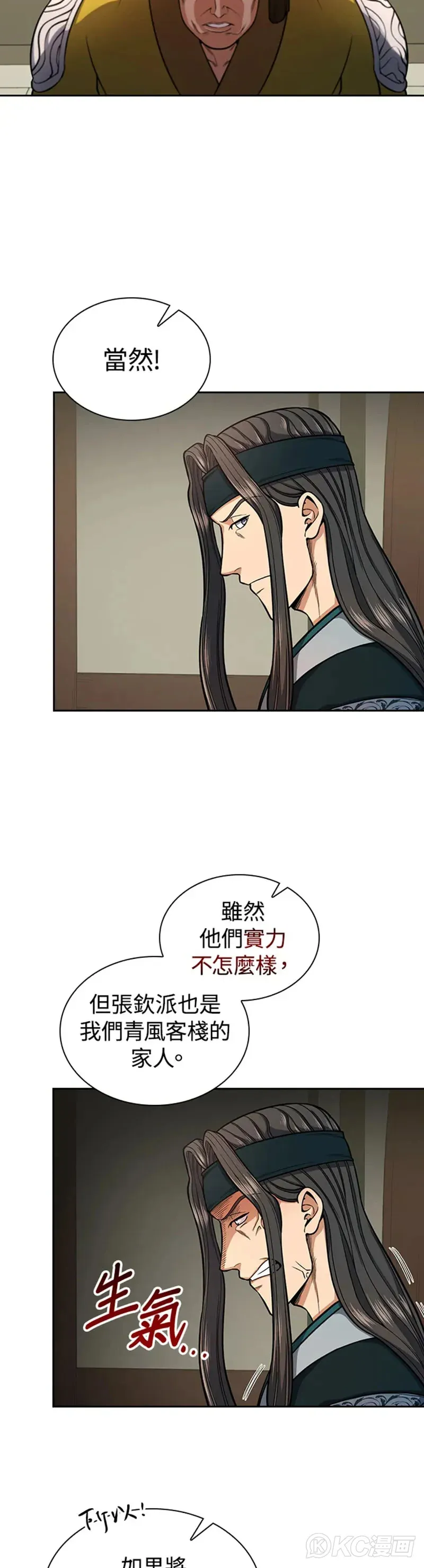 第30话 第28页