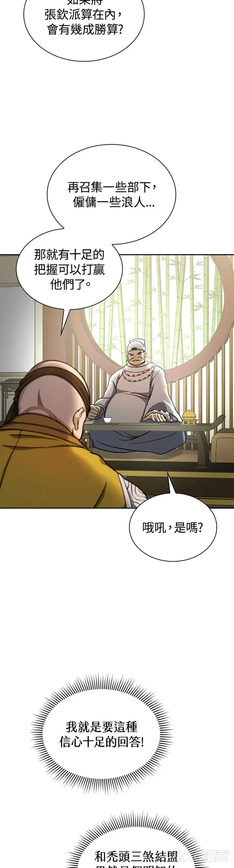 第30话 第29页