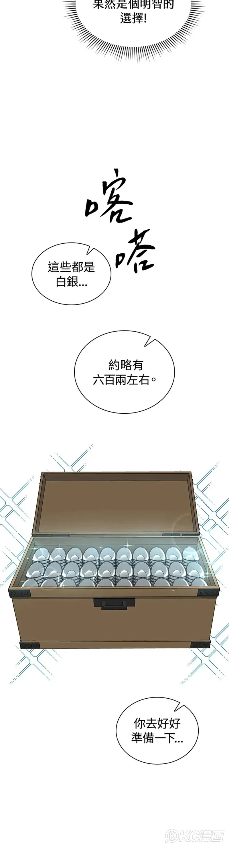 第30话 第30页