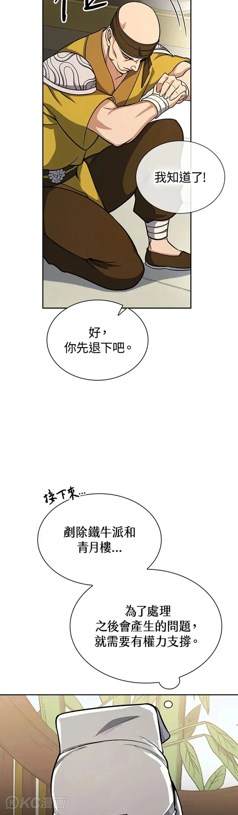 第30话 第32页