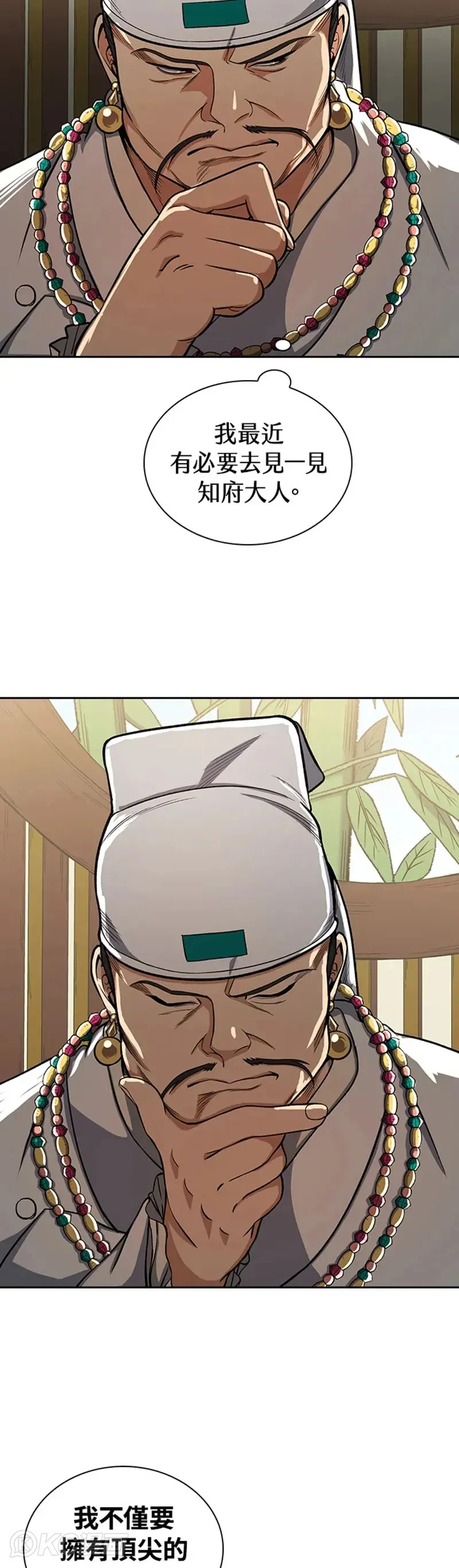 第30话 第33页