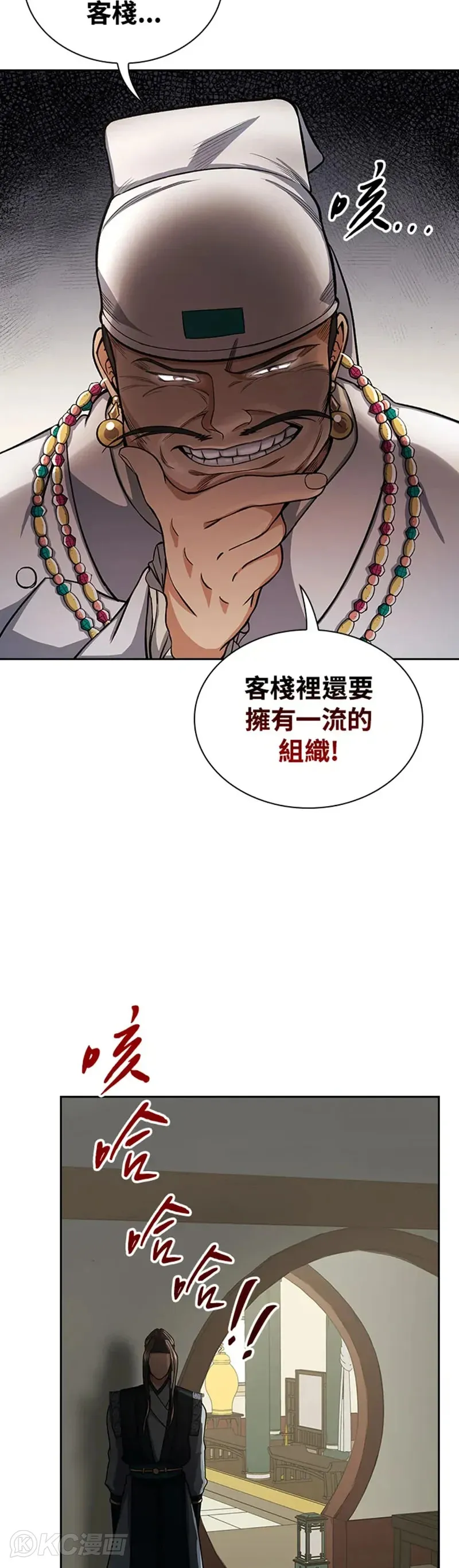 第30话 第34页
