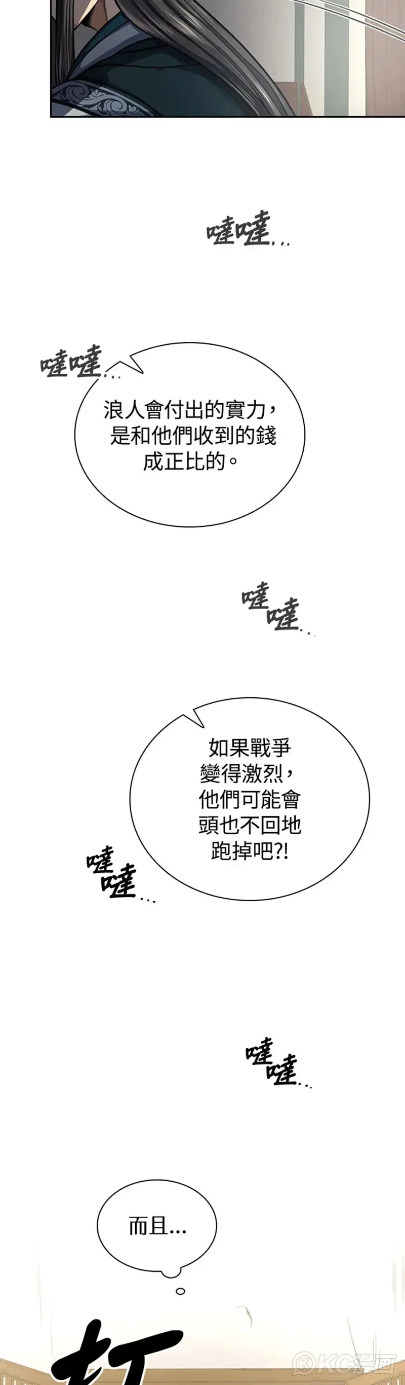 第30话 第36页