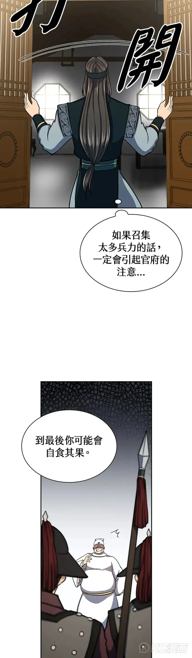 第30话 第37页