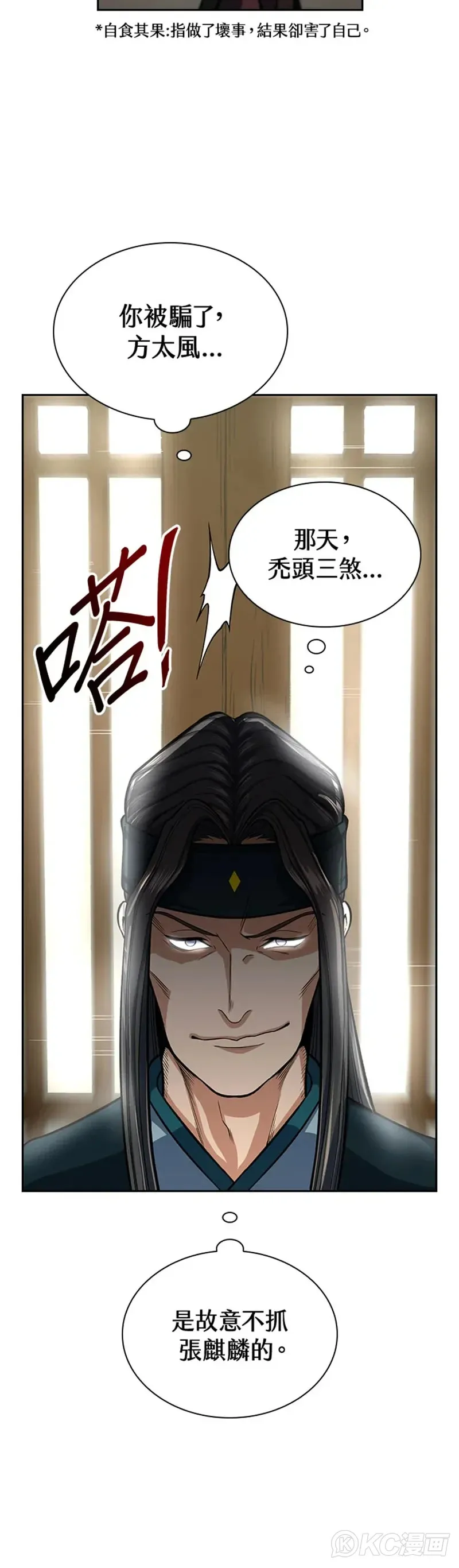 第30话 第38页