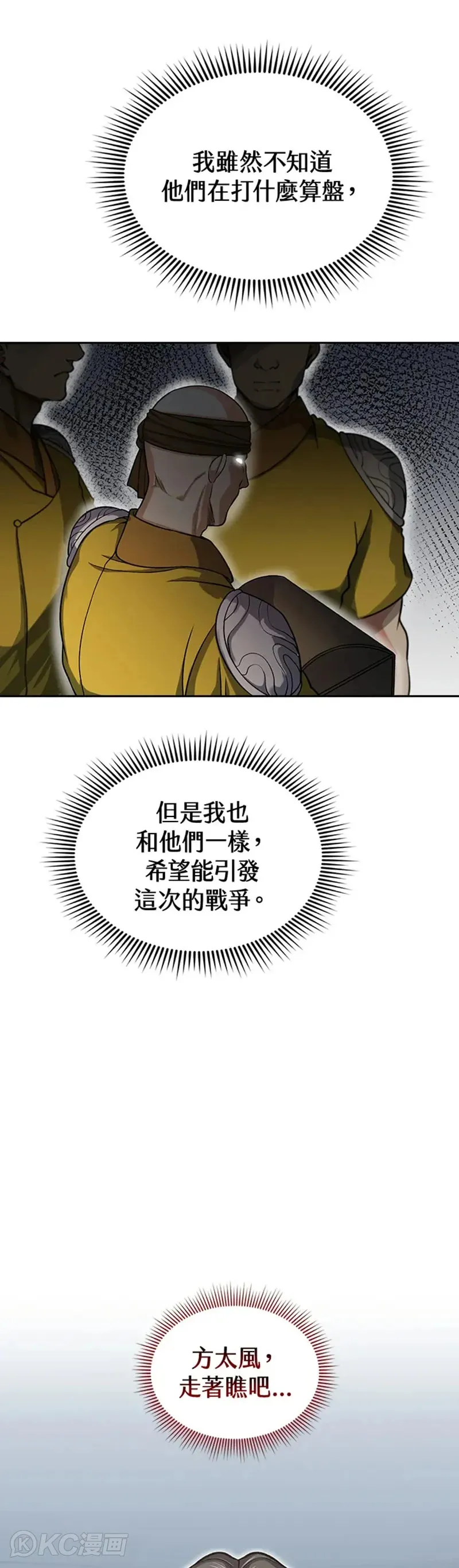 第30话 第39页
