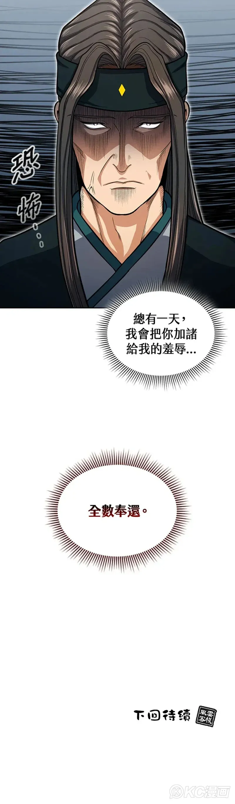 第30话 第40页