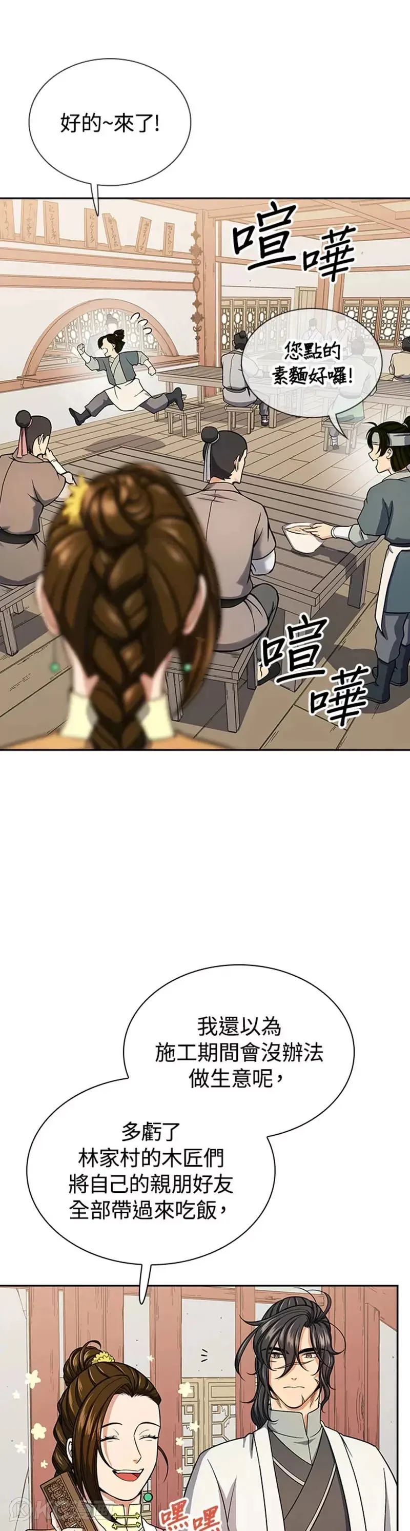 第31话 第2页