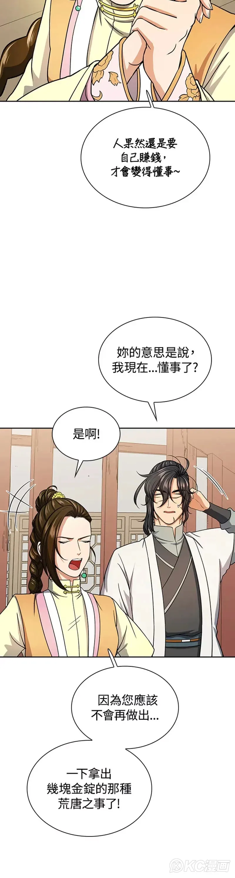 第31话 第6页