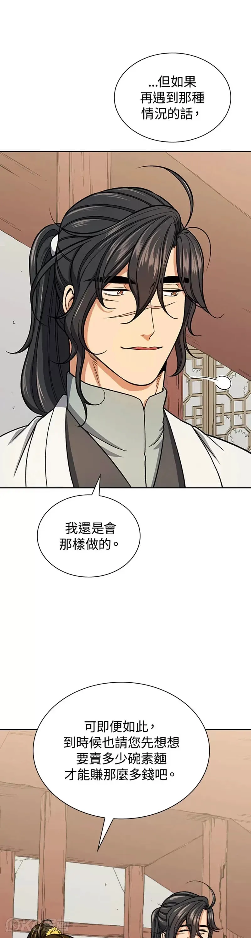 第31话 第7页