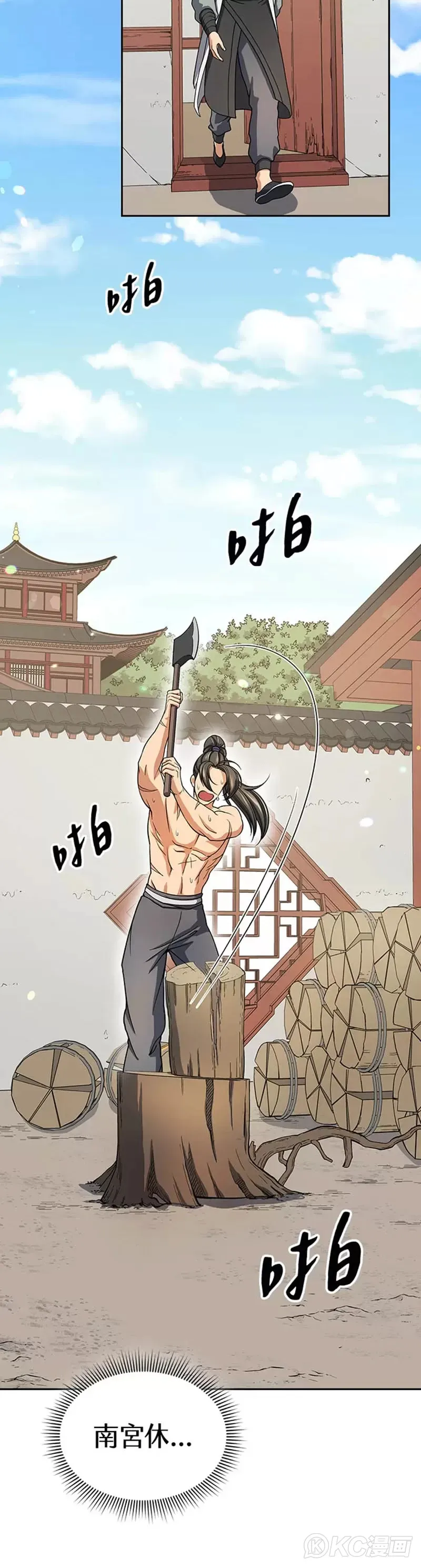 第31话 第10页