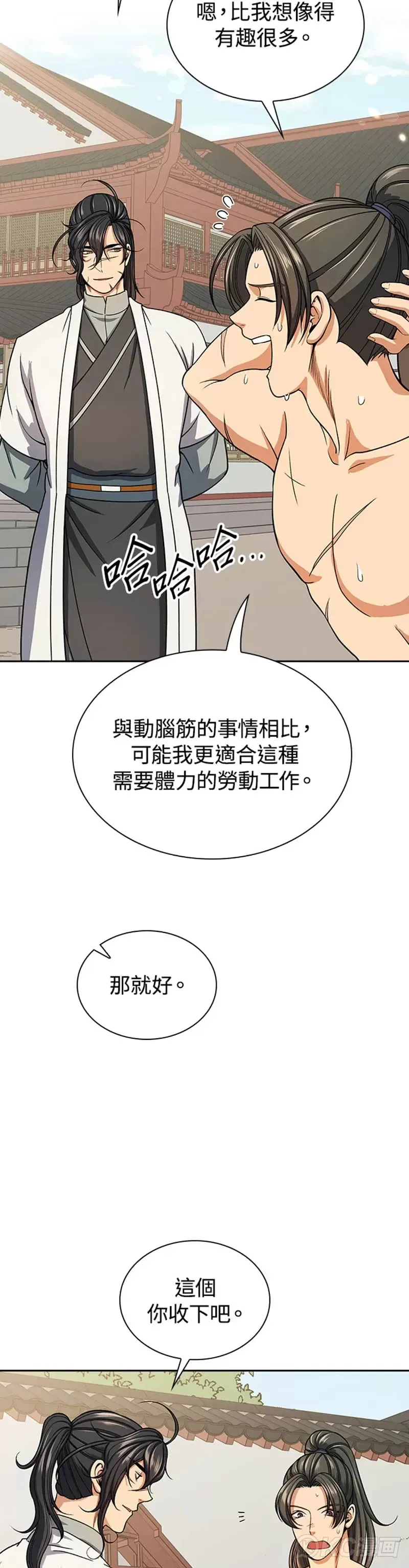 第31话 第12页