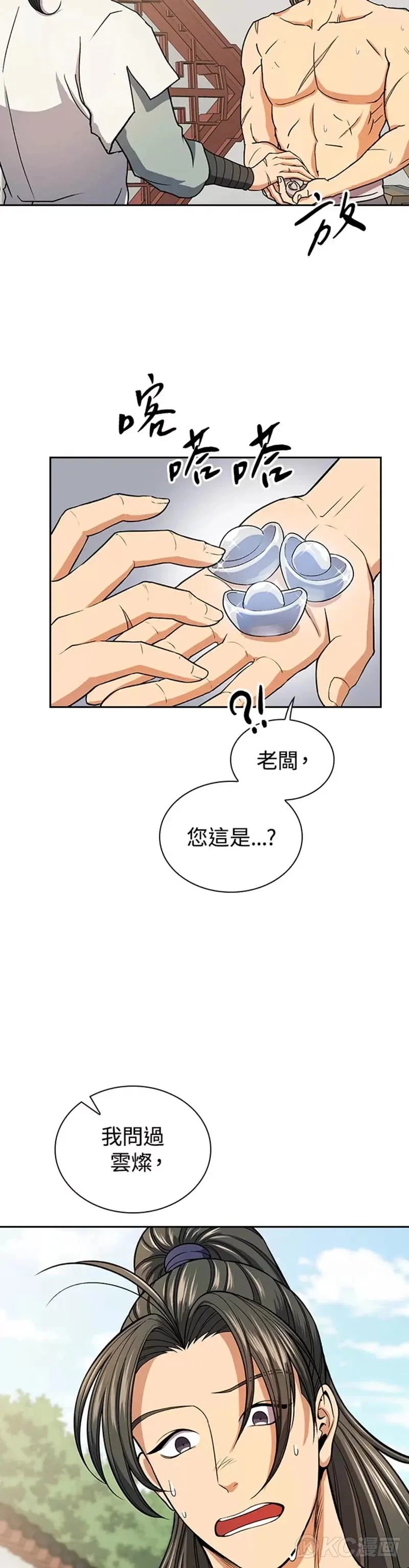 第31话 第13页