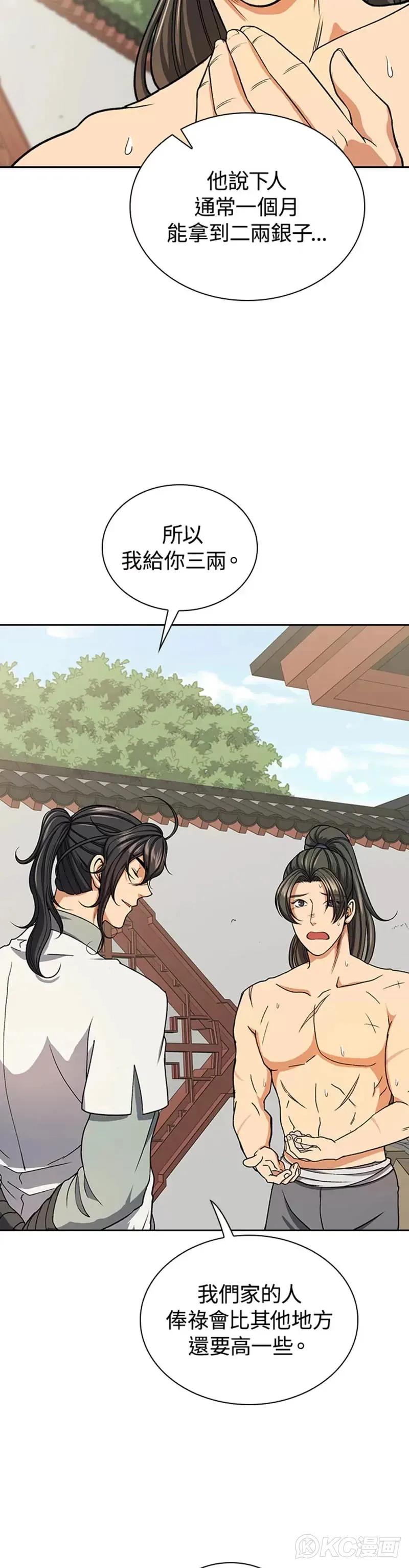 第31话 第14页