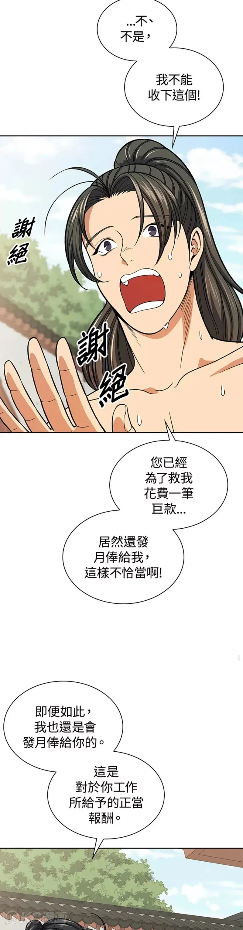 第31话 第15页
