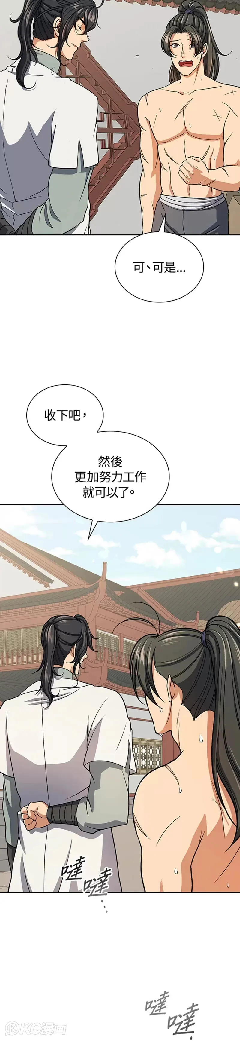 第31话 第16页