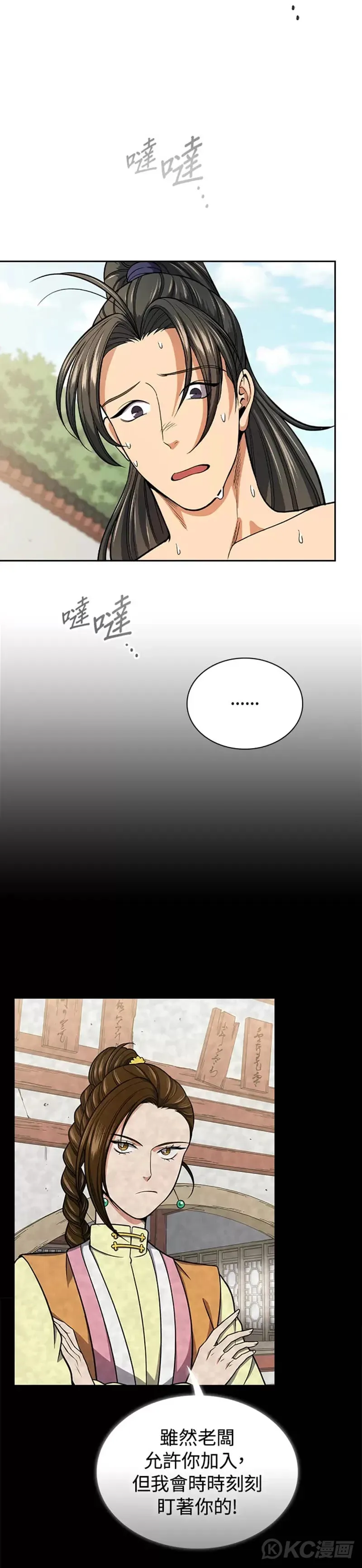 第31话 第17页