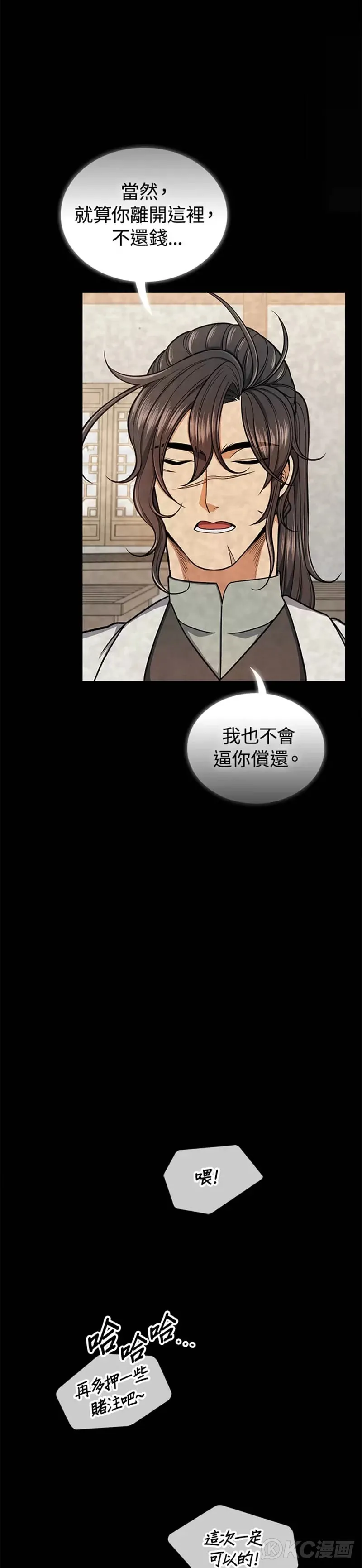 第31话 第18页