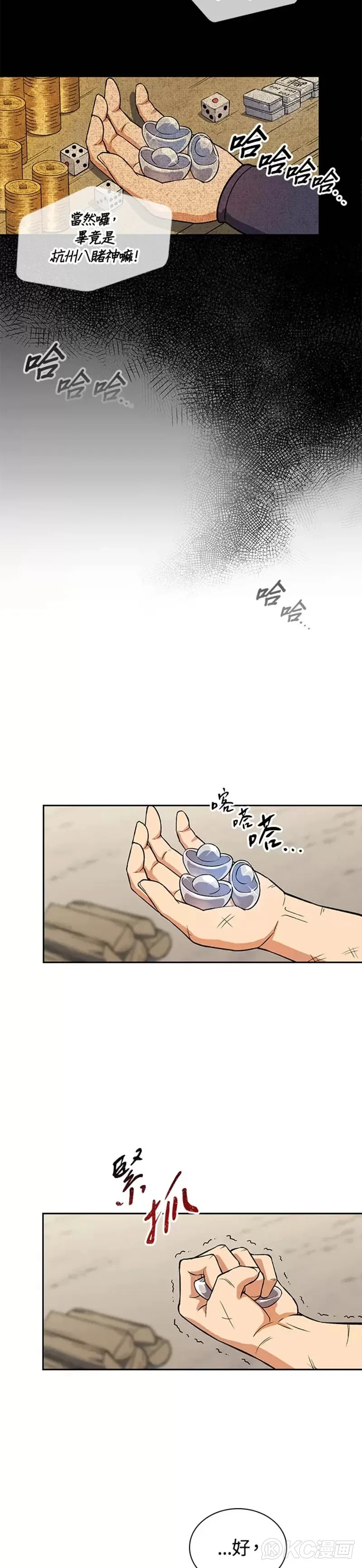 第31话 第19页