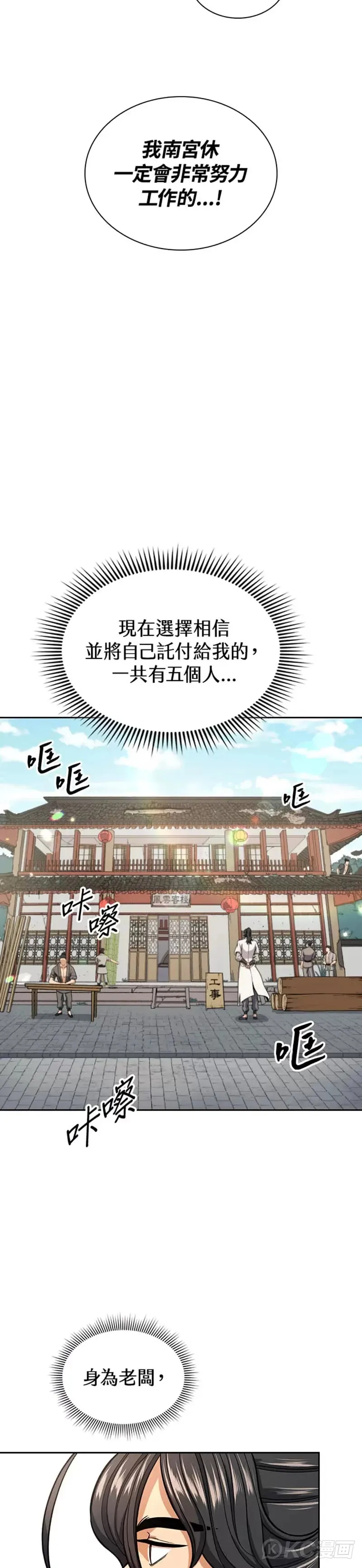 第31话 第20页