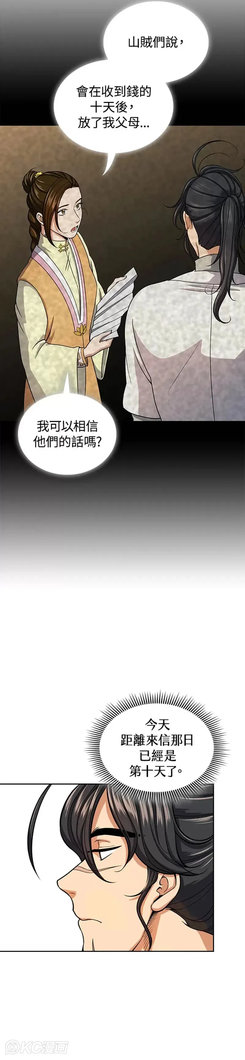 第31话 第22页