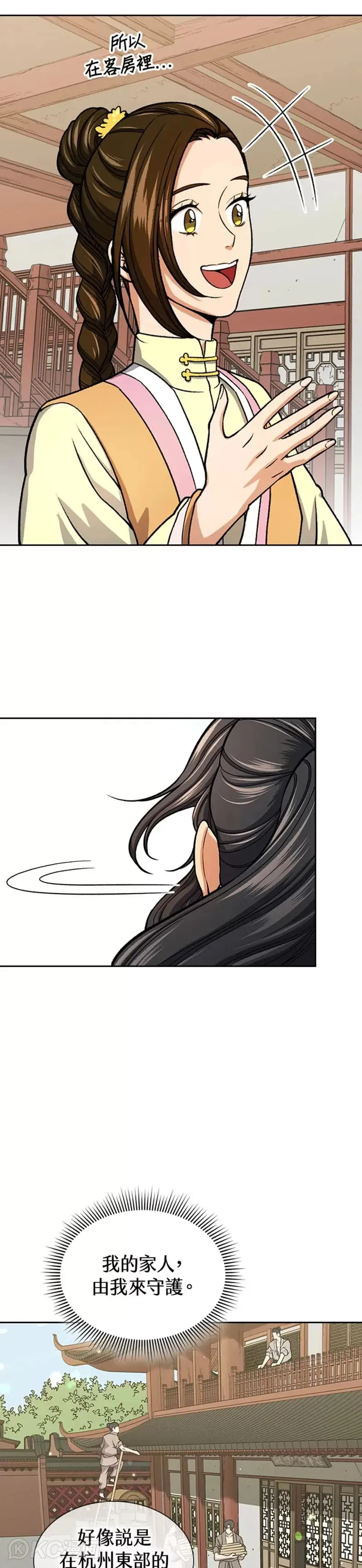 第31话 第23页