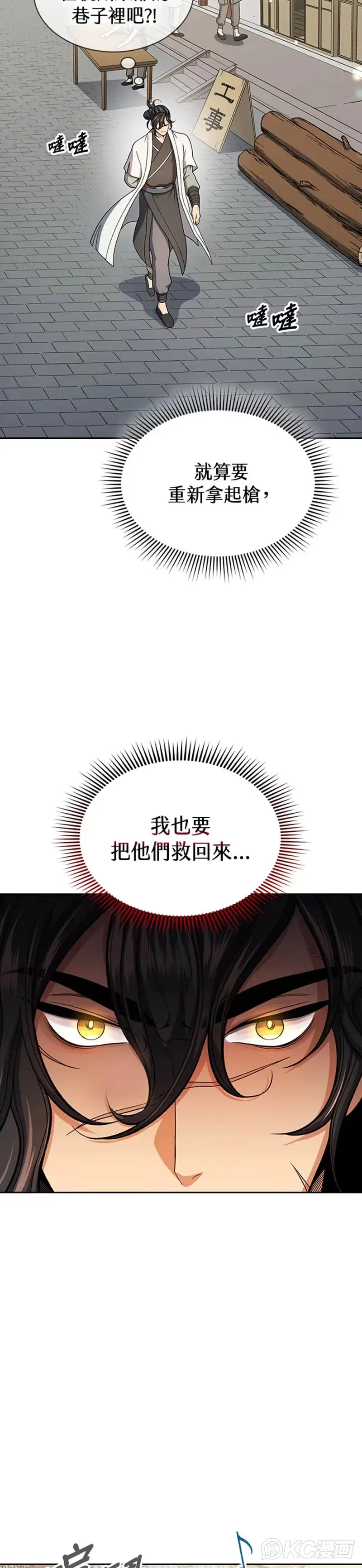 第31话 第24页