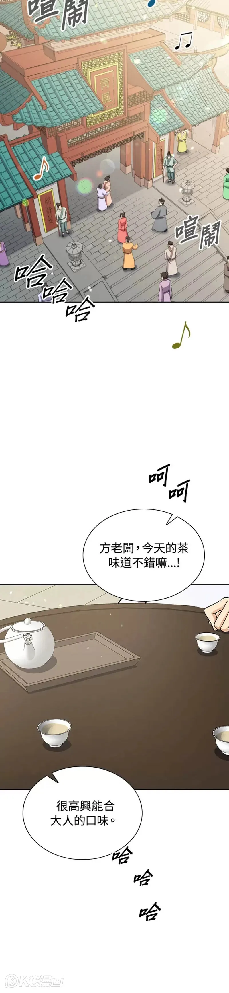 第31话 第25页