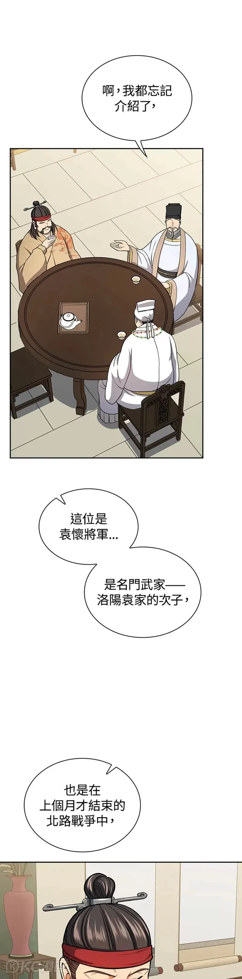 第31话 第26页