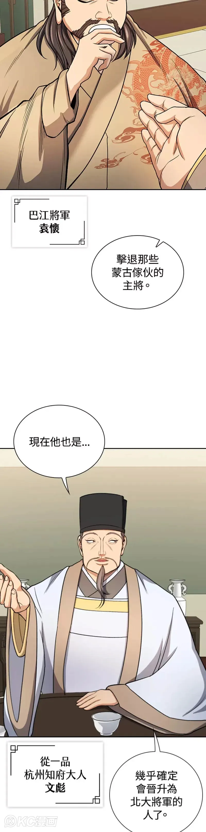 第31话 第27页