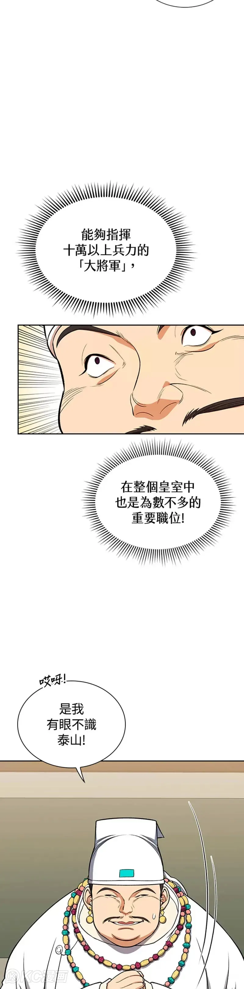 第31话 第28页