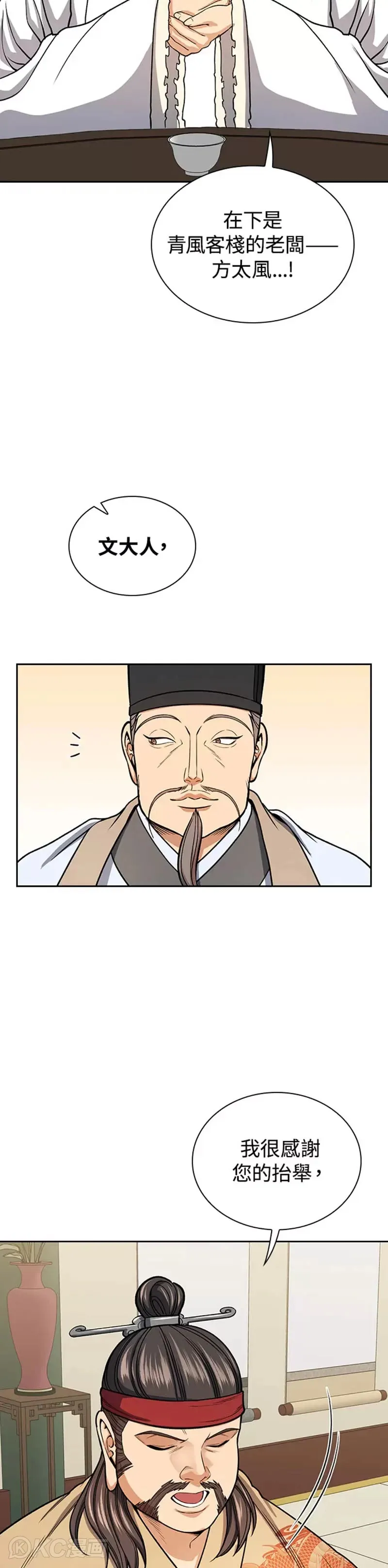 第31话 第29页