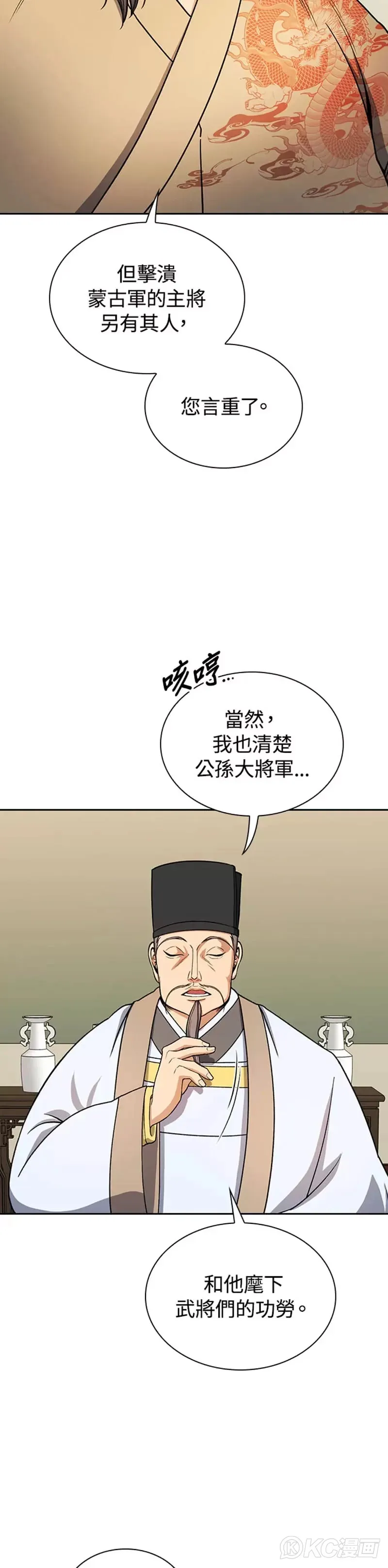 第31话 第30页
