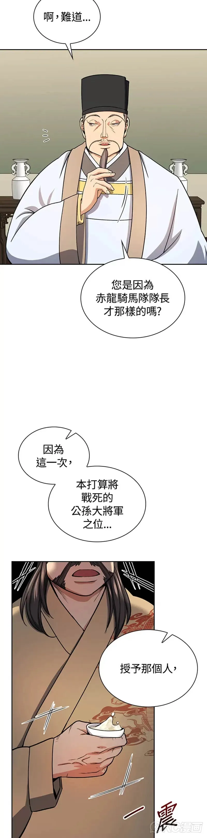第31话 第31页
