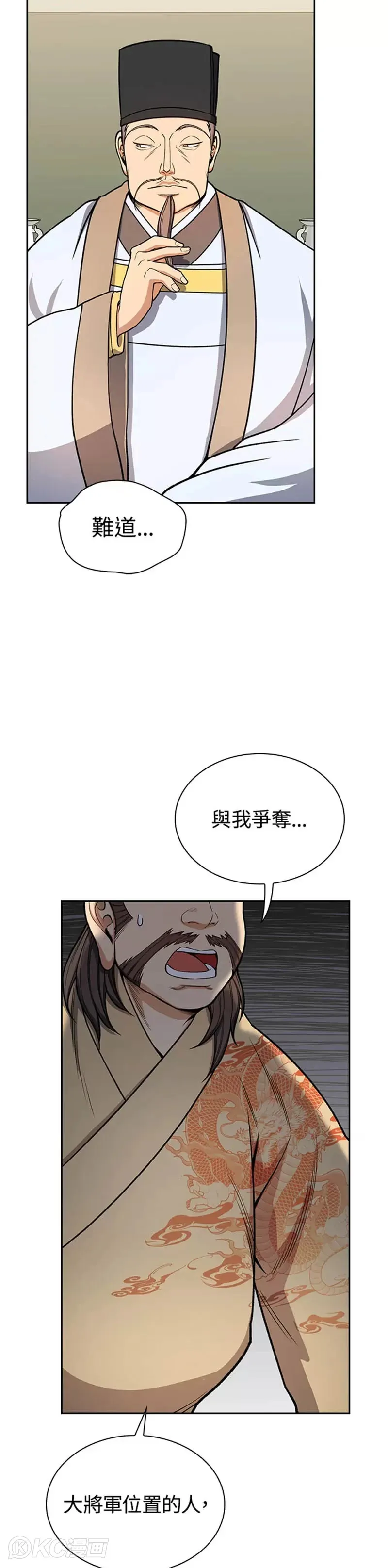 第31话 第33页