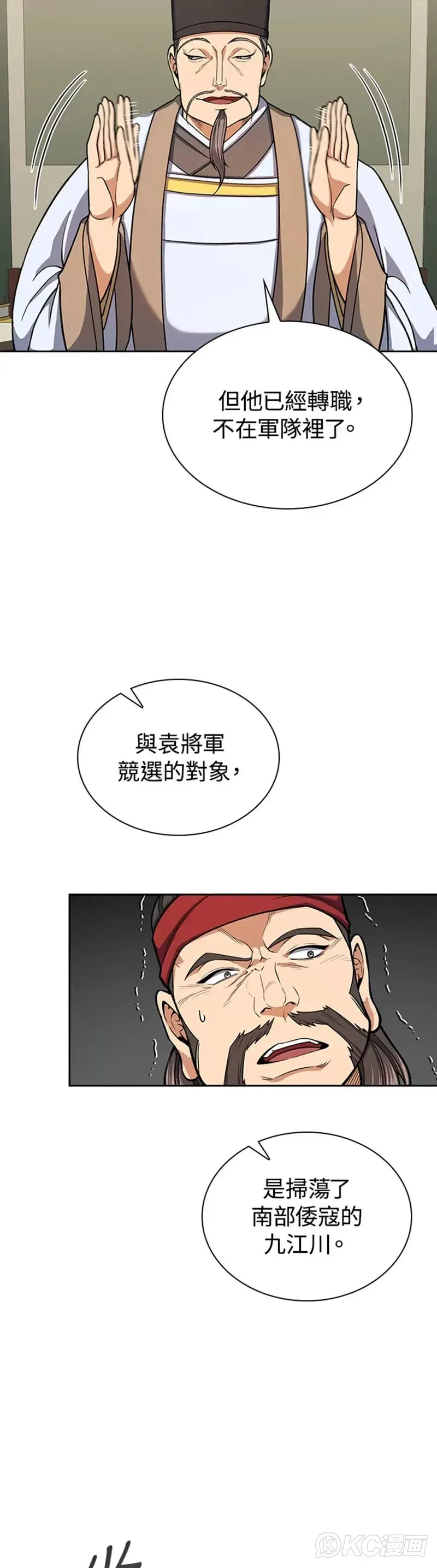 第31话 第37页