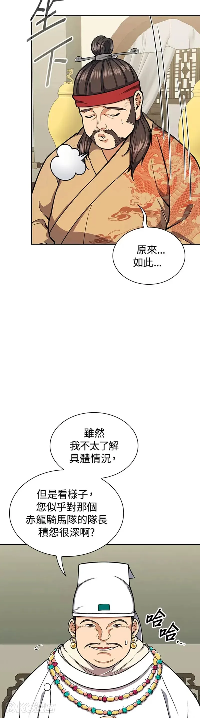 第32话 第3页
