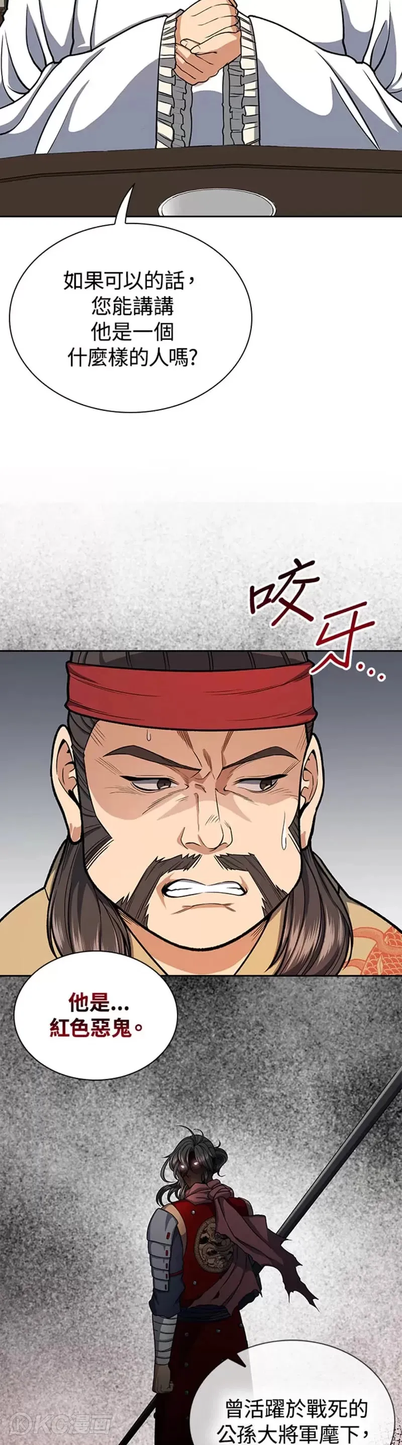 第32话 第4页