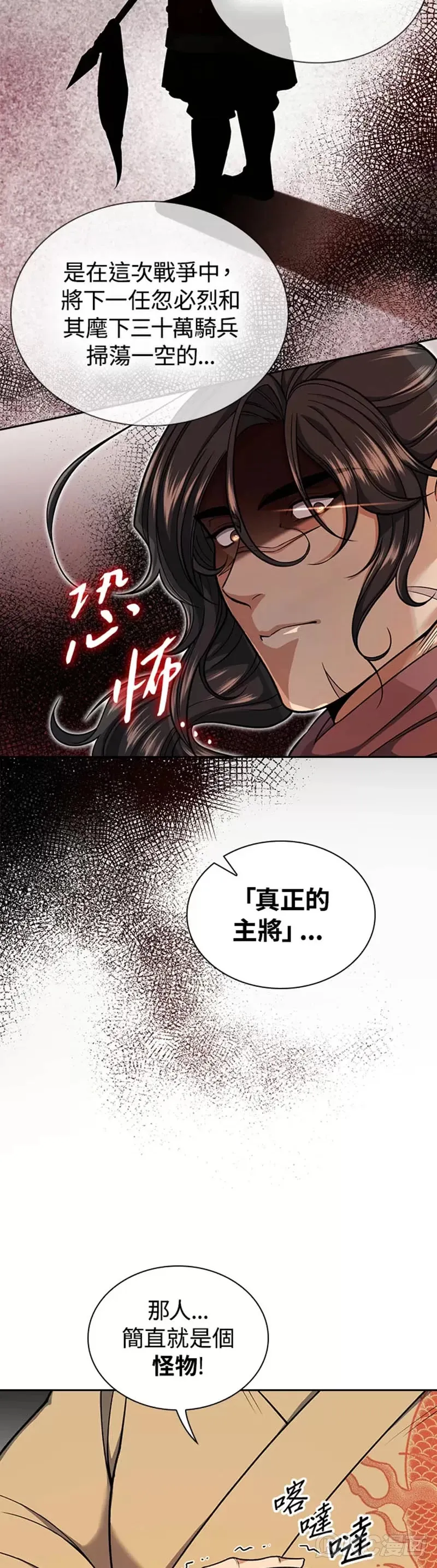 第32话 第5页
