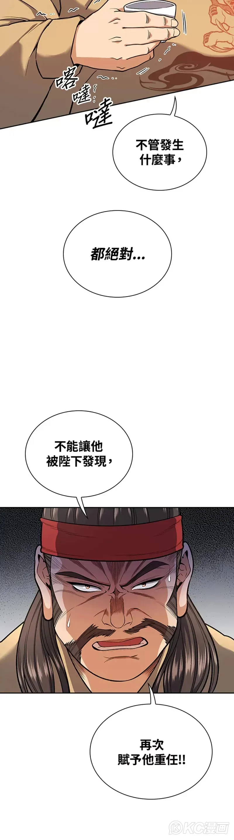 第32话 第6页