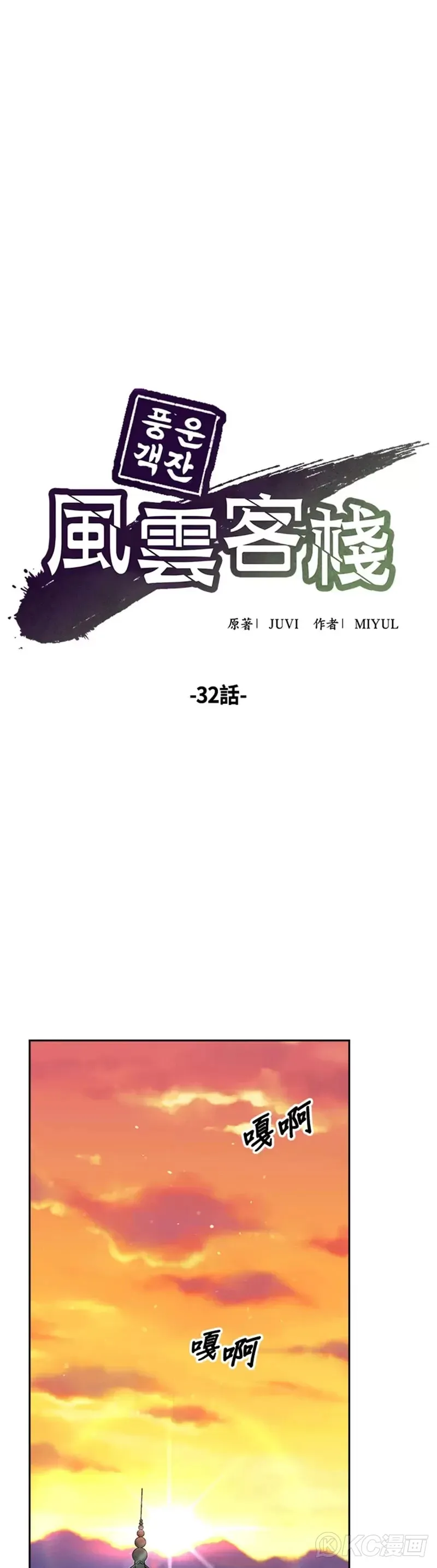 第32话 第7页
