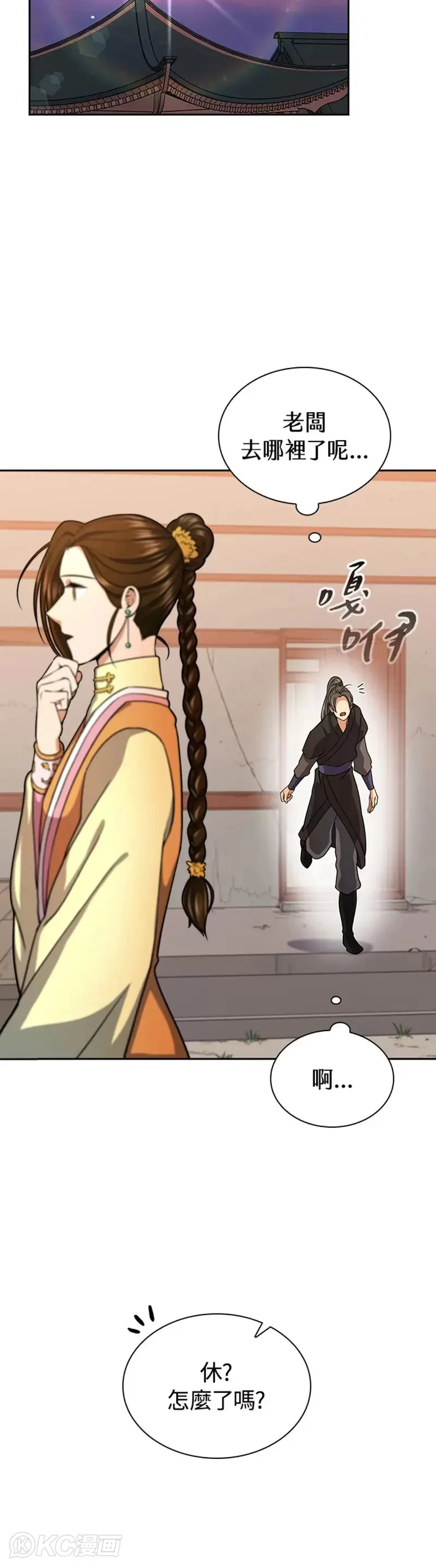 第32话 第8页