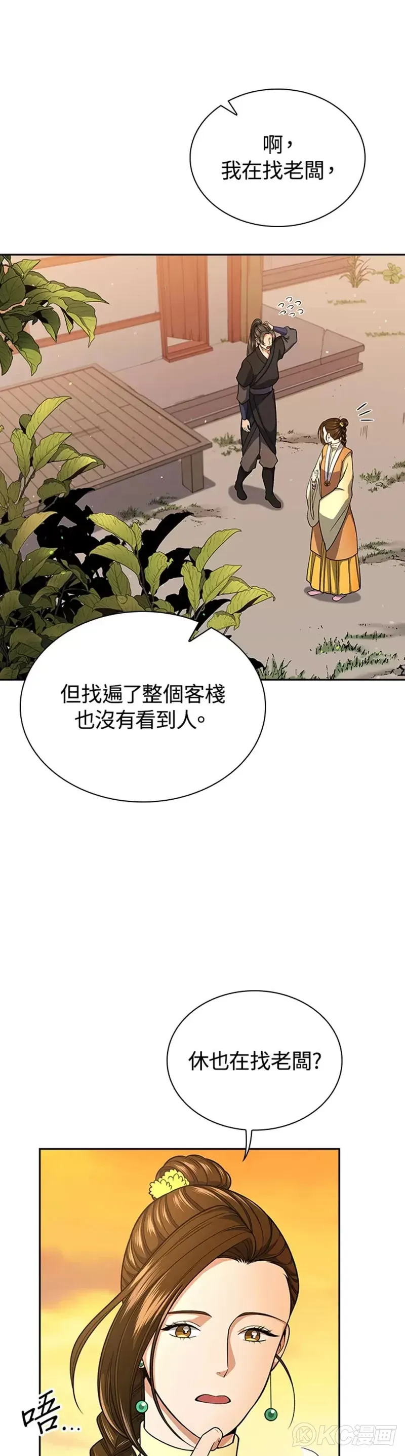 第32话 第9页