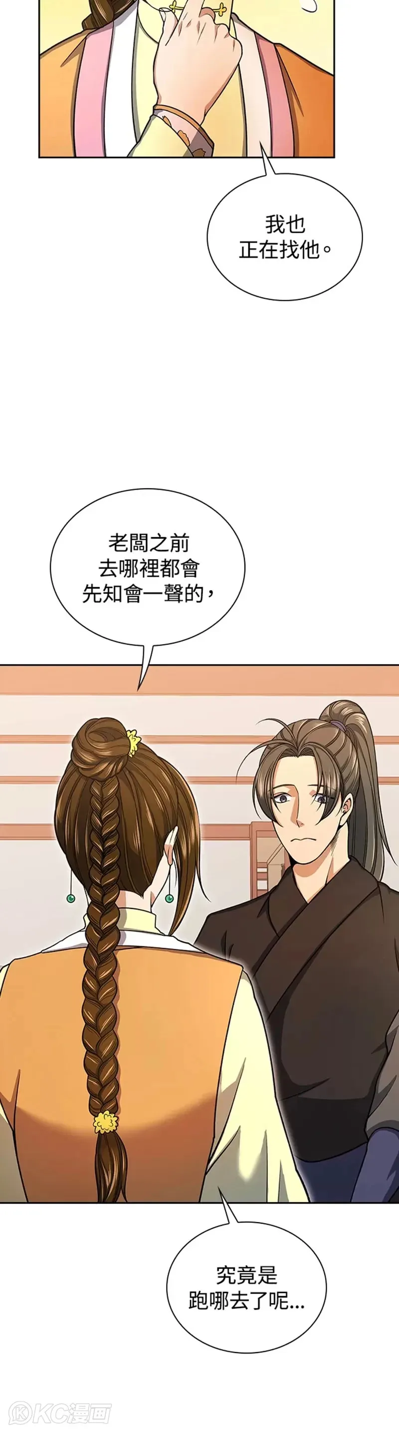 第32话 第10页